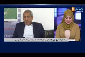 أساتذة يقدمون دروسا تدعيمية عبر “النت” ضمانا لسير البرنامج الدراسي