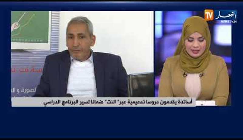 أساتذة يقدمون دروسا تدعيمية عبر “النت” ضمانا لسير البرنامج الدراسي