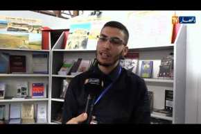 المحافظة السامية للغة الأمازيغية تحضر سيلا ب 19 عنوان جديد