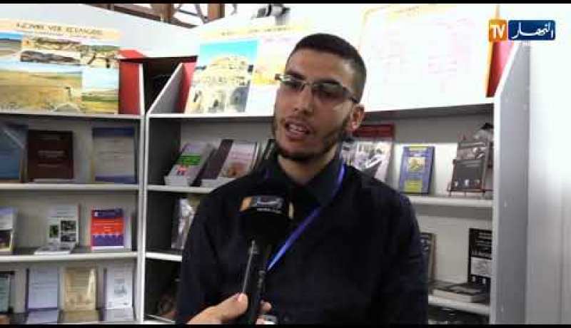 المحافظة السامية للغة الأمازيغية تحضر سيلا ب 19 عنوان جديد