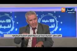 الرئاسيات فرصة غير مسبوقة لتوطيد الممارسة الديمقراطية