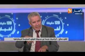 الرئاسيات فرصة غير مسبوقة لتوطيد الممارسة الديمقراطية