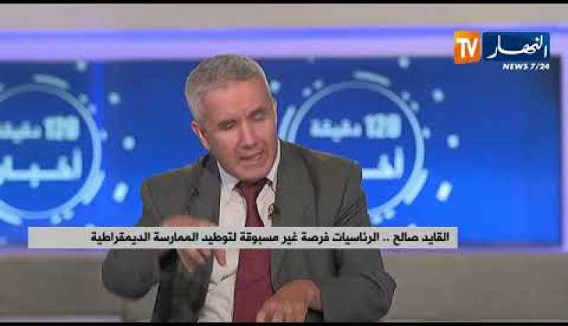 الرئاسيات فرصة غير مسبوقة لتوطيد الممارسة الديمقراطية