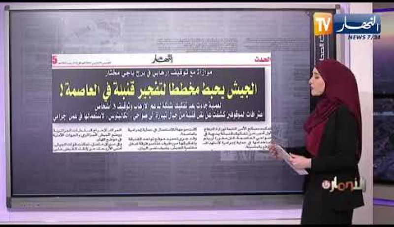 حديث الصحافة: نحو غلق إقامتي بن عكنون وأولاد فايت1 وتحويل المقيمين لسيدي عبد الله