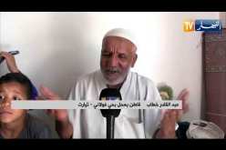 تيارت: شيخ مهدد بالتشرد بعد طرده من سكنه بحي فولاني