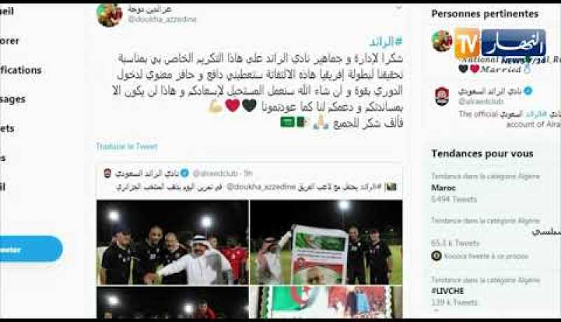 الرائد السعودي يحتفل بدوخة بعد عودته إلى التدريبات
