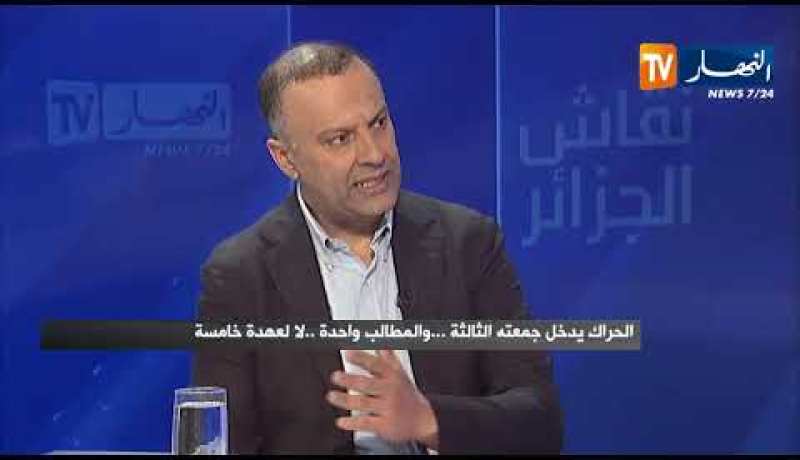 أنيس رحماني:  رسالة الحراك الشعبي وصلت للسلطات