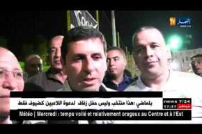 إختتام دورة راديوز “الباهية فوت” بمشاركة نجوم جزائرية ومغاربية