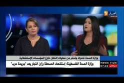 وزارة الصحة تتحرك وتحذر من عمليات الختان خارج المؤسسات الإستشفائية