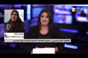 “رئيسة بلدية الشيقارة بميلة :” شكلنا فرق من أجل تطبيق الإجراءات الوقائية في المؤسسات التربوية