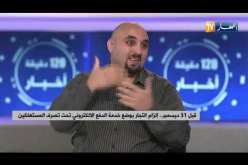 قبل 31 ديسمبر..  إلزام التجار بوضع خدمة الدفع الإلكتروني تحت تصرف المستهلكين