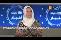 أيام قبل الدخول المدرسي..الجزائر تعيش أوضاع إستثنائية..أي تأثير على التلاميذ؟