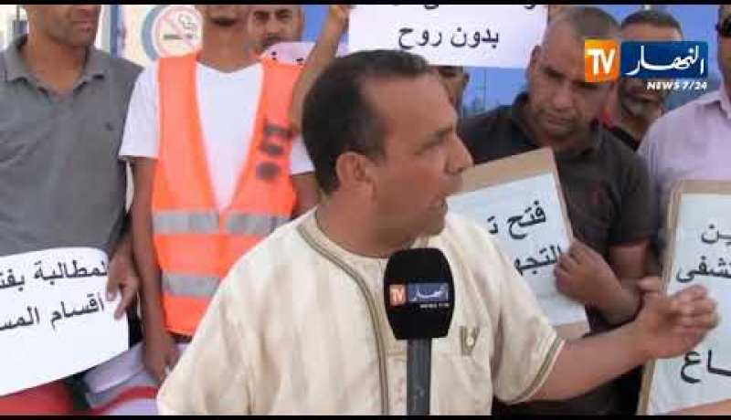 المسيلة : مواطنون يحتجون على تدني الخدمات الصحية بمستشفى بن سرور