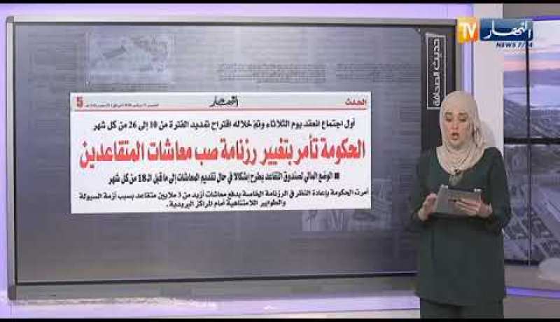 بكالوريا 2020 في يومها الخامس والأخير..نظرة تقييمية