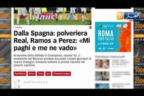 راموس يدخل في صراع مع بيريز بسبب نتائج الريال واللاعب يهدد بالرحيل