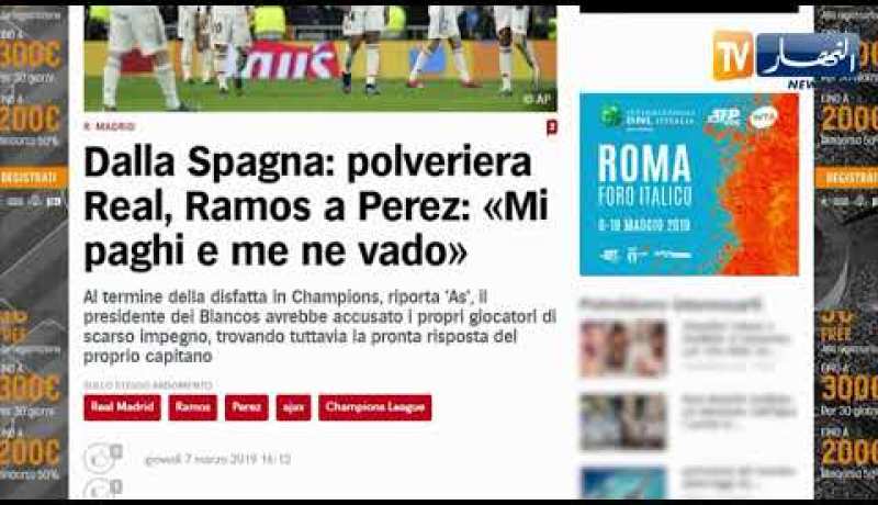 راموس يدخل في صراع مع بيريز بسبب نتائج الريال واللاعب يهدد بالرحيل