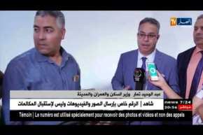 وزير السكن يرتشف كأس شاي في بيت أحد المواطنين.. ما السبب ؟!