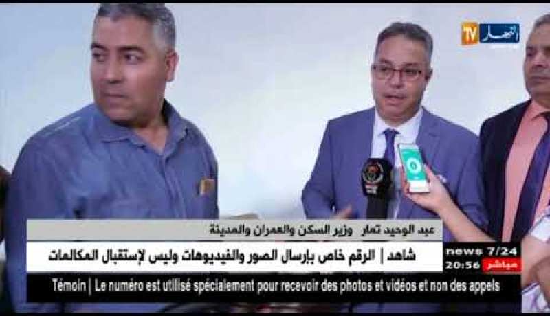 وزير السكن يرتشف كأس شاي في بيت أحد المواطنين.. ما السبب ؟!