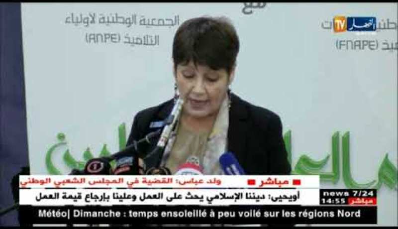 Aneqlab tegnewt d igeffran di tamma ugafa s uzekka d tasawent.