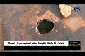 تيارت: السيول تجتاح قرية بوجمعة بسيدي عبد الرحمن ومواطنون مستاؤون..