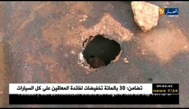 تيارت: السيول تجتاح قرية بوجمعة بسيدي عبد الرحمن ومواطنون مستاؤون..