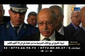 قهوة و جورنان : الجزائر بعيون الصحافة الدولية ليوم 07 أفريل 2018