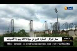طالع هابط: ملعب القليعة الدولي..تحفة