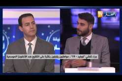 جراء تفشي كوفيد-19  .. مواطنون يقبلون بكثرة على التلقيح ضد الأنفلونزا الموسمية