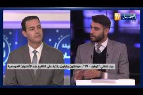 جراء تفشي كوفيد-19  .. مواطنون يقبلون بكثرة على التلقيح ضد الأنفلونزا الموسمية