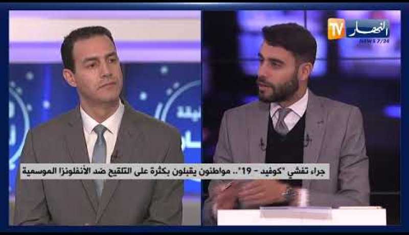 جراء تفشي كوفيد-19  .. مواطنون يقبلون بكثرة على التلقيح ضد الأنفلونزا الموسمية