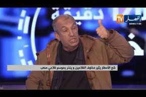 شح الأمطار يثير مخاوف الفلاحين وينذر بموسم فلاحي صعب