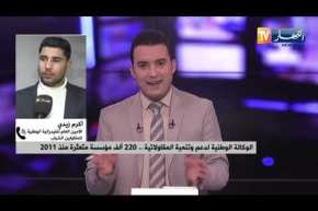 إجراءات جديدة لجدولة ديون 220 ألف مؤسسة أونساج متعثرة