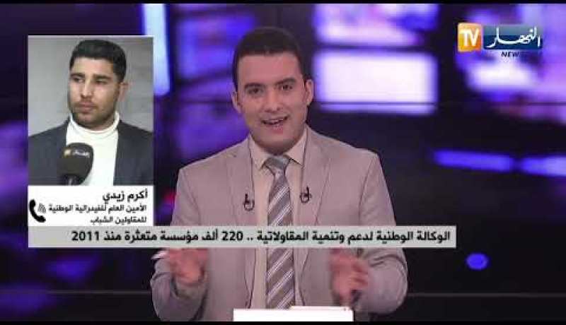 إجراءات جديدة لجدولة ديون 220 ألف مؤسسة أونساج متعثرة