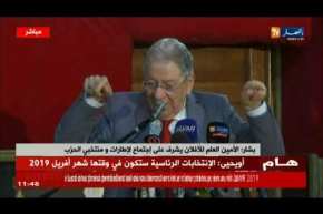 بشار: الأمين العام للأفلان يشرف على إجتماع لإطارات و منتخبي الحزب