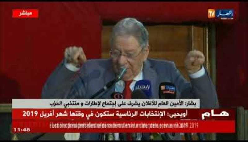 بشار: الأمين العام للأفلان يشرف على إجتماع لإطارات و منتخبي الحزب