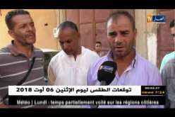 تيارت: النهار تزور بيت عائلة إكرام في اليوم الثامن من إختفائها