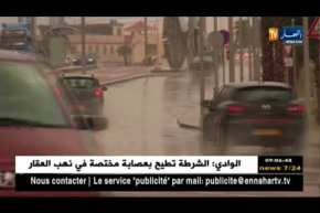 سيدي بلعباس: تساقط أمطار غزيرة مصحوبة برعود