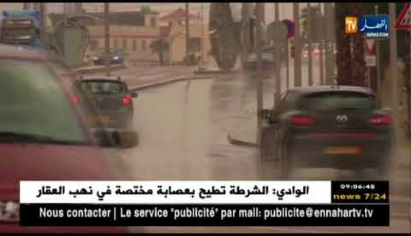 سيدي بلعباس: تساقط أمطار غزيرة مصحوبة برعود