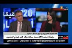 المستثمرون الأمريكيون يغازلون السوق الجزائرية..و يضعون شروط للإستثمار فيها !!