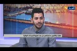 طلبة الجامعات يناقشون مذكرات تخرجهم رغم إستمرار ظروف الجائحة