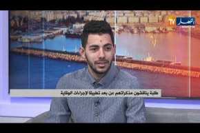 طلبة الجامعات يناقشون مذكرات تخرجهم رغم إستمرار ظروف الجائحة