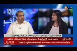 مخيمات صيفية لفائدة عائلات الجنوب.. العينة جمعية الإرشاد والإصلاح