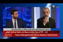 الجمعيات الموسيقية اليوم…الأمل الوحيد للحفاظ على الأغنية الأندلسية