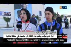 أمن ولاية سعيدة ينظم البطولة الولائية للعدو مابين مصالح الشرطة !