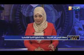 تساؤلات: منطقة التبادل الحر الإفريقية.. بوابة لتحقيق لتنمية الإقتصادية