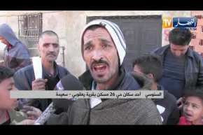 سعيدة: سكان حي 26 مسكن بقرية يعقوبي يطالبون بالكهرباء