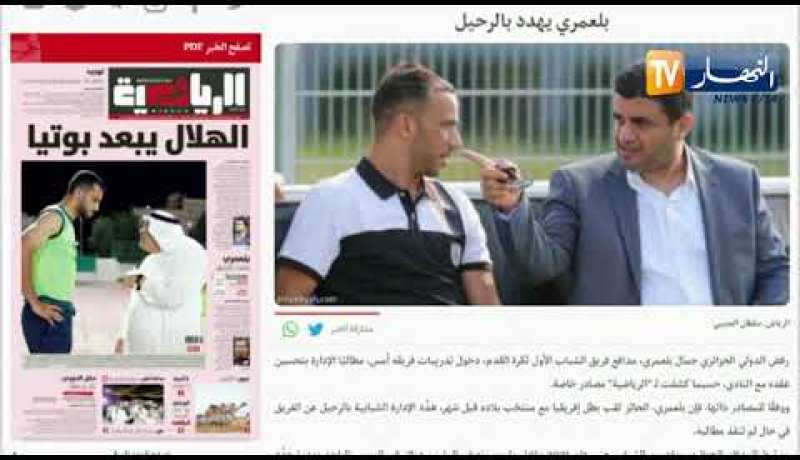 بن العمري يهدد إدارة ناديه الشباب السعودي بالرحيل