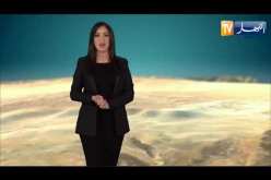 أجواء غير مستقرة وأمطار/ حالة الطقس لنهار اليوم الثلاثاء 09 أفريل 2019