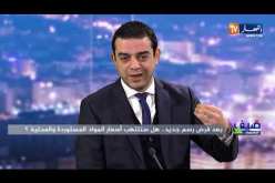 مستثمر: الرسوم الجديدة على المواد المستوردة ستخدم السوق الموازية وتؤثر على المتعامل الإقتصادي