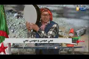 طالع هابط: عمي موسى بغليزان.. عنما يموت الضمير ويتجرد من المسؤولية